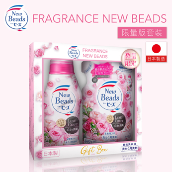 Fragrance New Beads香薰洗衣液禮盒套裝(玫瑰)