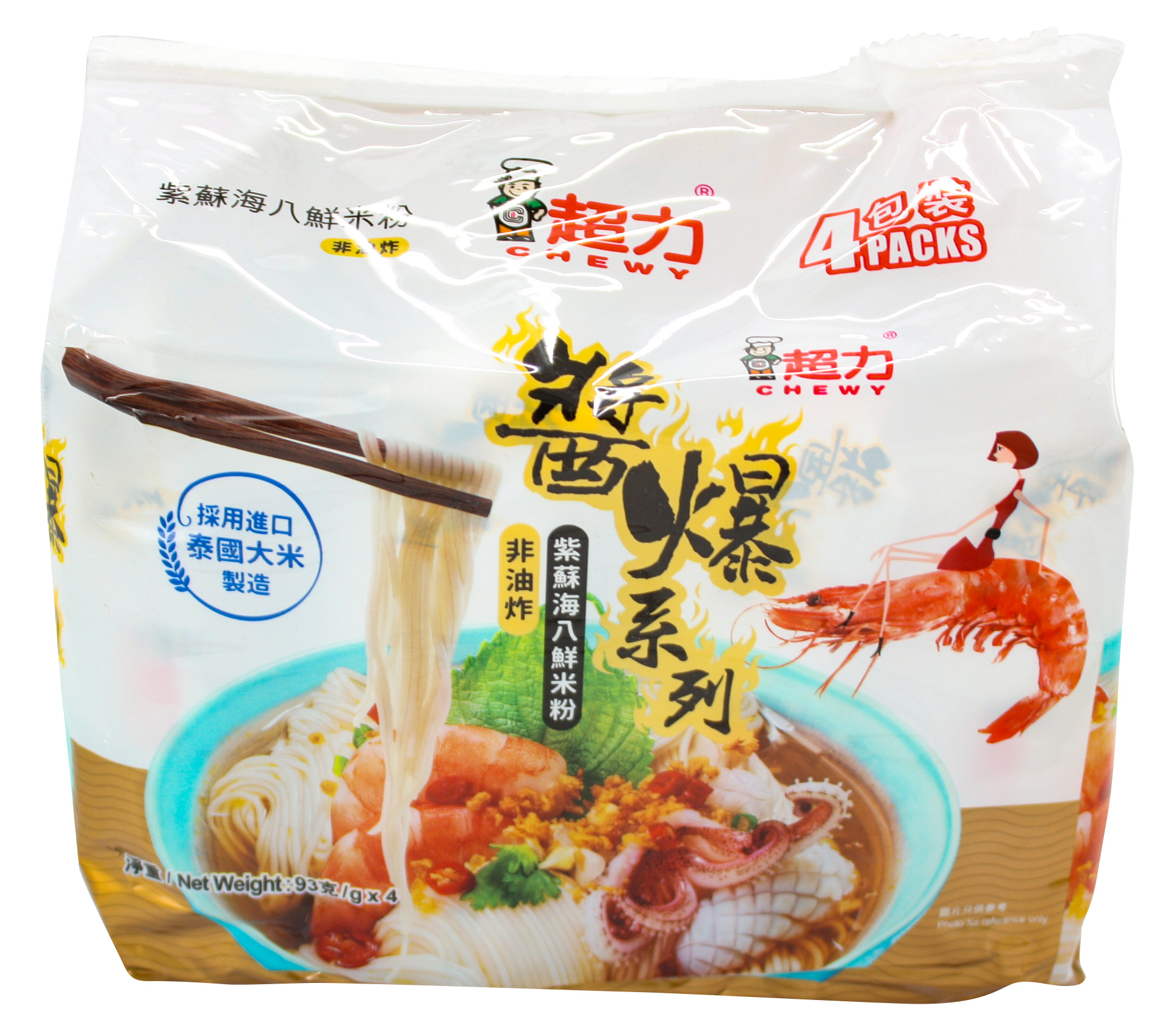 超力醬爆系列-紫蘇海八鮮米粉