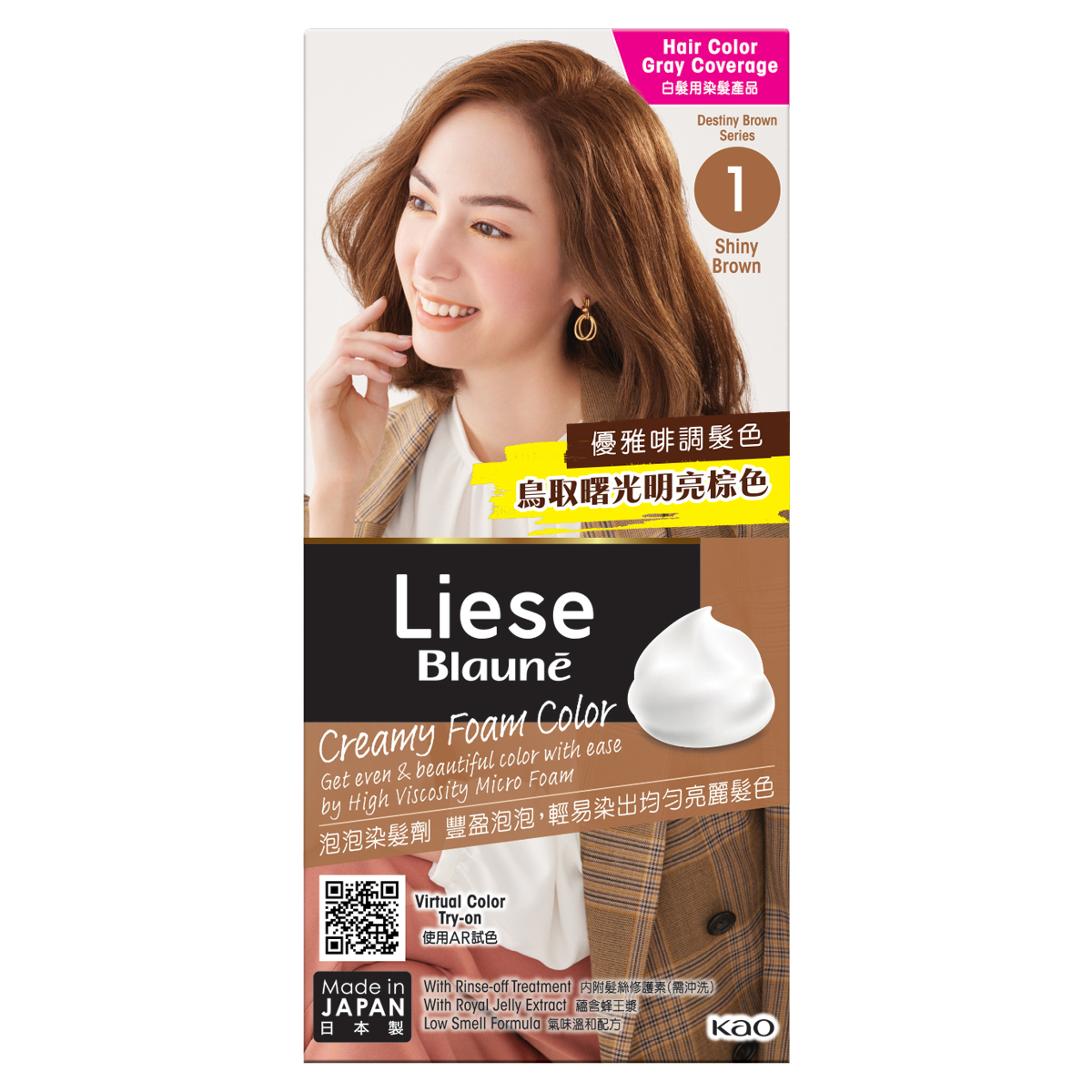 Liese Blaune泡泡染髮劑-1 明亮棕色