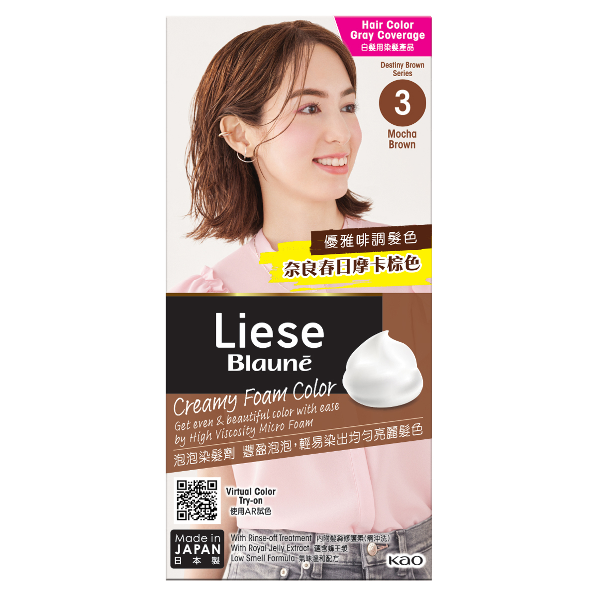 Liese Blaune泡泡染髮劑- 3 摩卡棕色